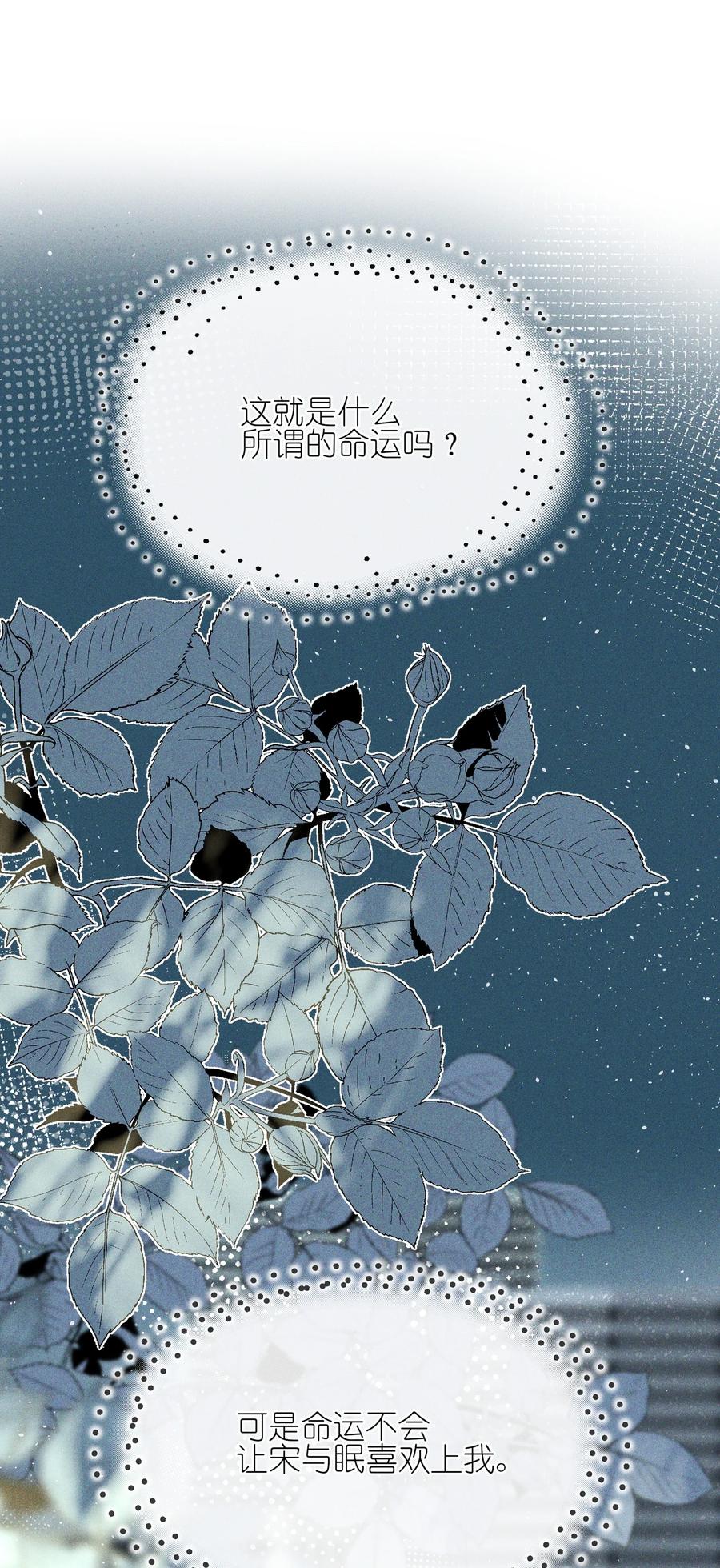 014她没告诉你吗？-雨眠-橘姬社,原著: 榆罔,长佩文学网,作者: 狍子窝工作室（第25张）