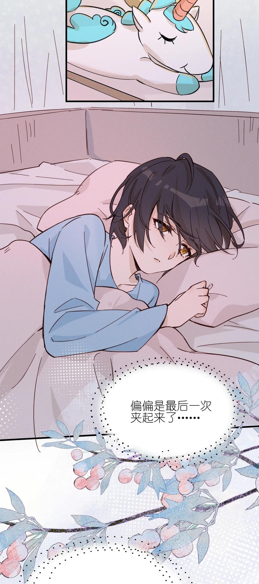 014她没告诉你吗？-雨眠-橘姬社,原著: 榆罔,长佩文学网,作者: 狍子窝工作室（第23张）