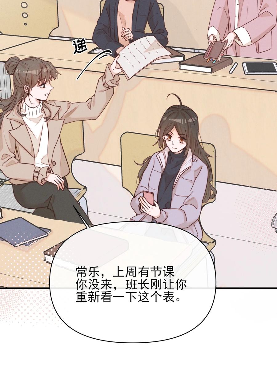 014她没告诉你吗？-雨眠-橘姬社,原著: 榆罔,长佩文学网,作者: 狍子窝工作室（第29张）