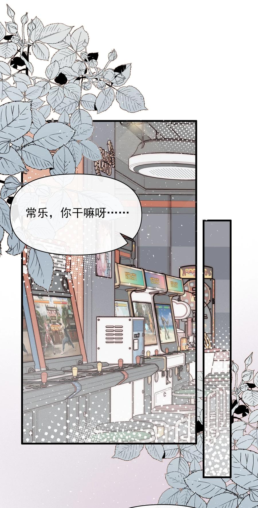 014她没告诉你吗？-雨眠-橘姬社,原著: 榆罔,长佩文学网,作者: 狍子窝工作室（第1张）