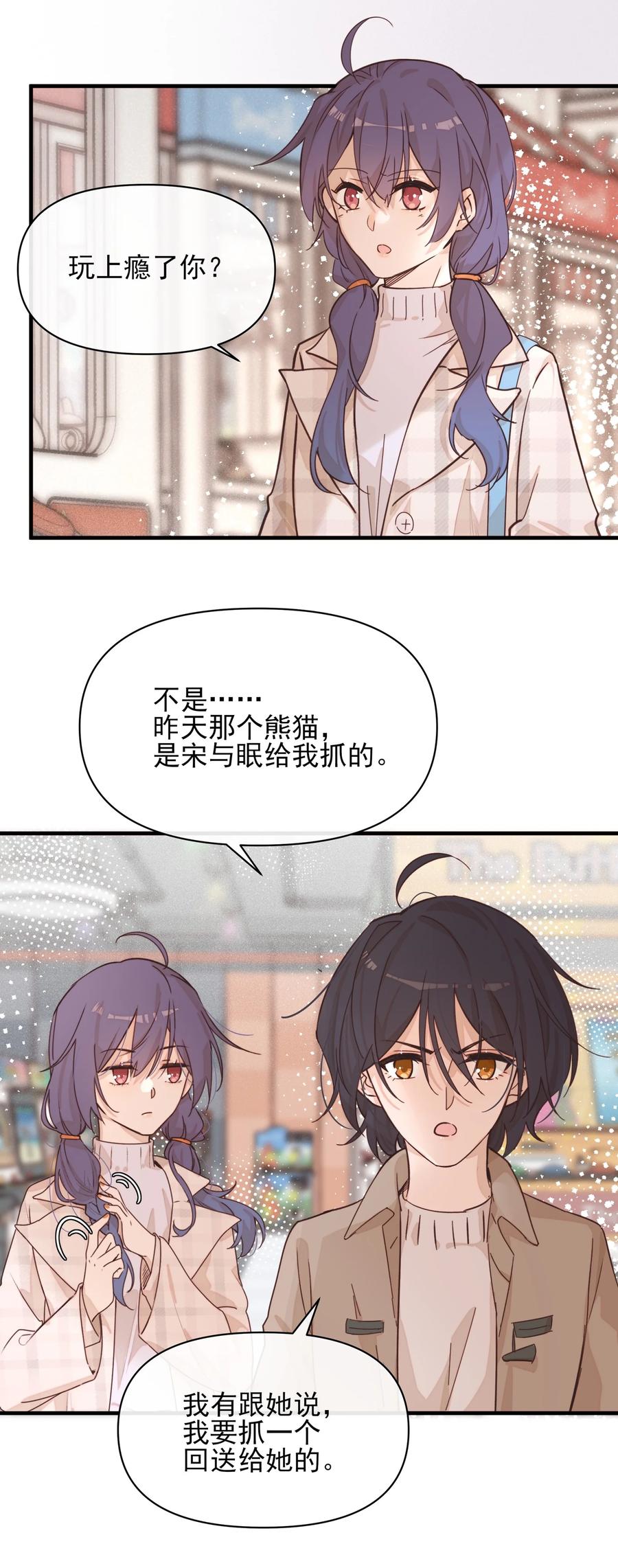 014她没告诉你吗？-雨眠-橘姬社,原著: 榆罔,长佩文学网,作者: 狍子窝工作室（第3张）