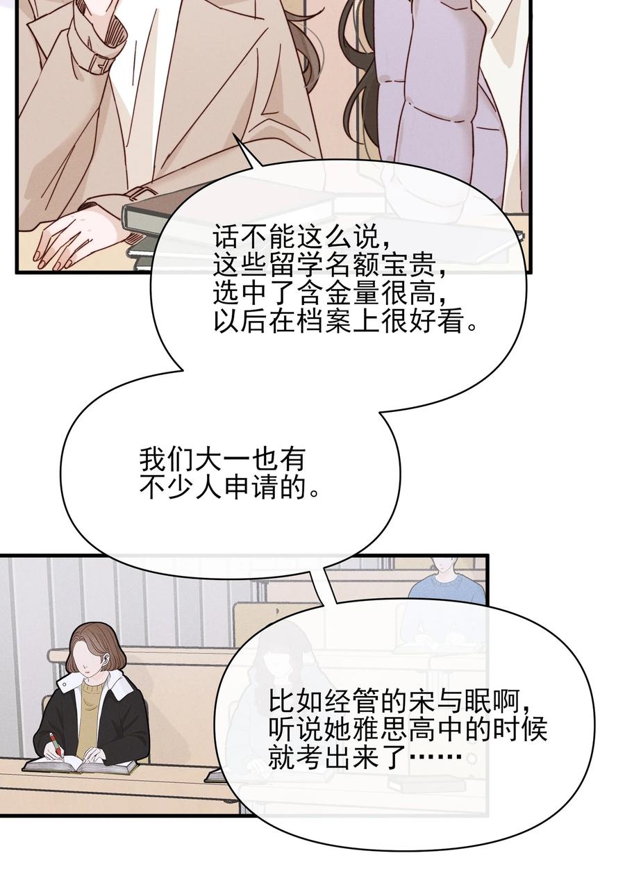 014她没告诉你吗？-雨眠-橘姬社,原著: 榆罔,长佩文学网,作者: 狍子窝工作室（第33张）