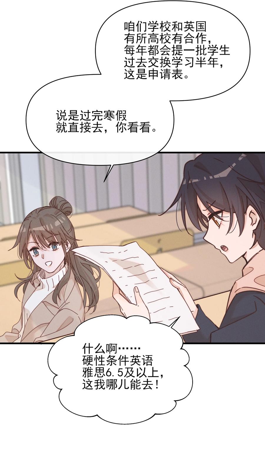 014她没告诉你吗？-雨眠-橘姬社,原著: 榆罔,长佩文学网,作者: 狍子窝工作室（第31张）