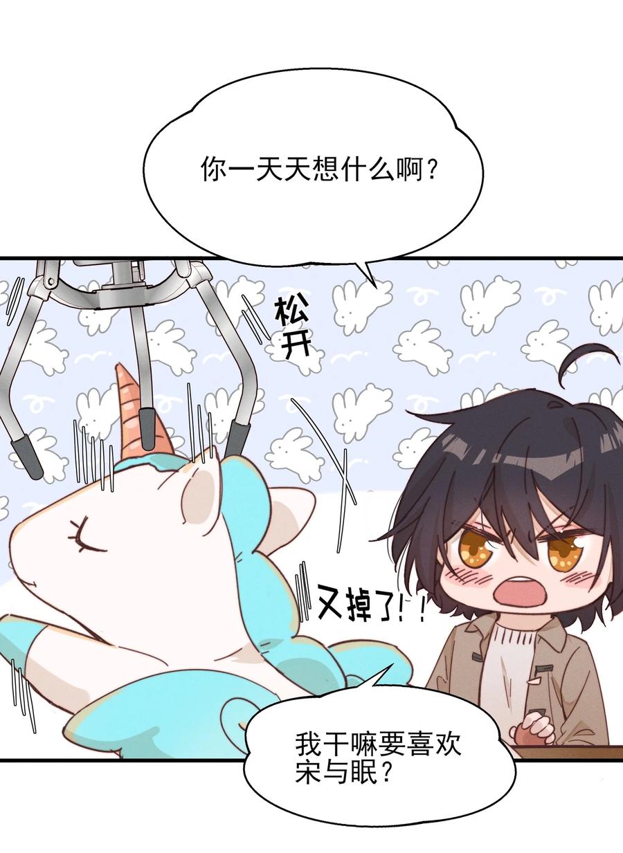 014她没告诉你吗？-雨眠-橘姬社,原著: 榆罔,长佩文学网,作者: 狍子窝工作室（第7张）
