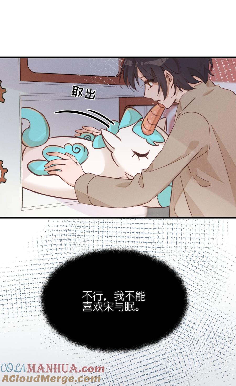 014她没告诉你吗？-雨眠-橘姬社,原著: 榆罔,长佩文学网,作者: 狍子窝工作室（第18张）