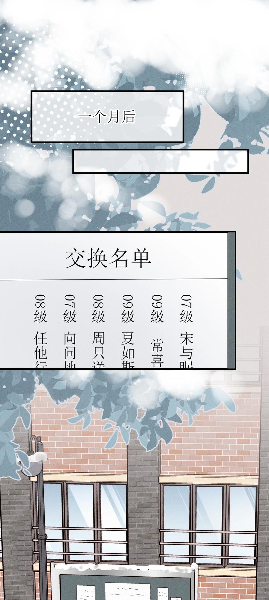 15常乐，好久不见-雨眠-橘姬社,原著: 榆罔,长佩文学网,作者: 狍子窝工作室（第17张）