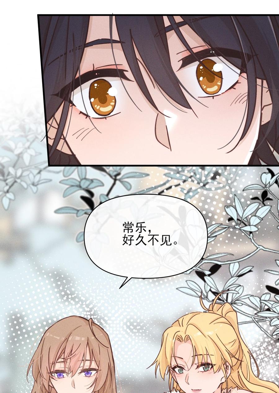 15常乐，好久不见-雨眠-橘姬社,原著: 榆罔,长佩文学网,作者: 狍子窝工作室（第35张）