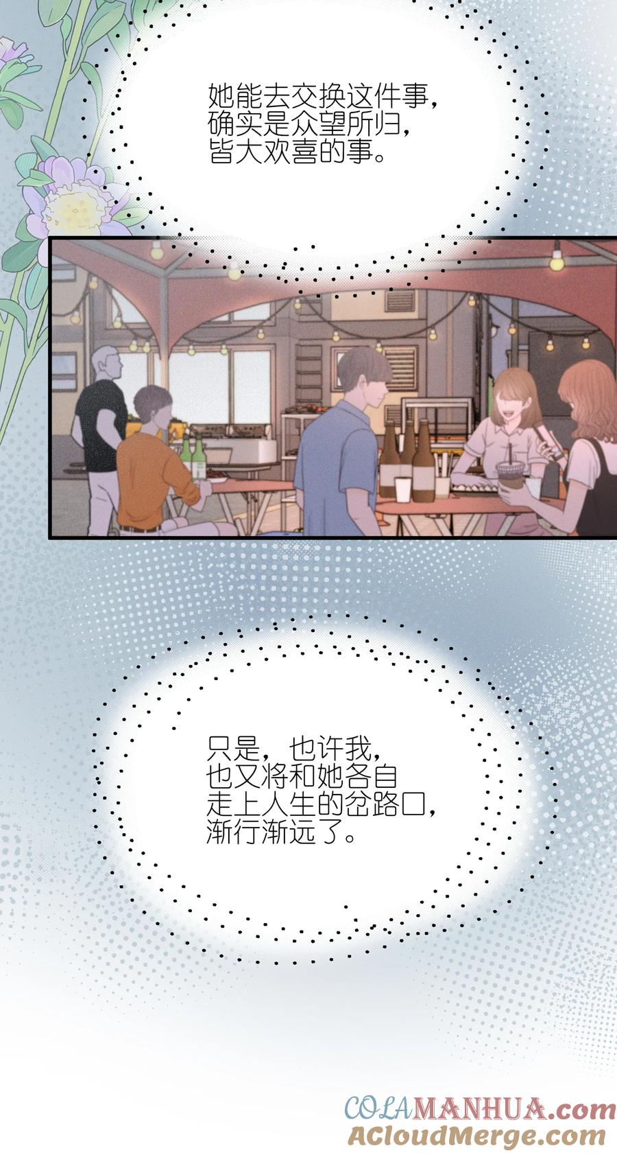 15常乐，好久不见-雨眠-橘姬社,原著: 榆罔,长佩文学网,作者: 狍子窝工作室（第16张）