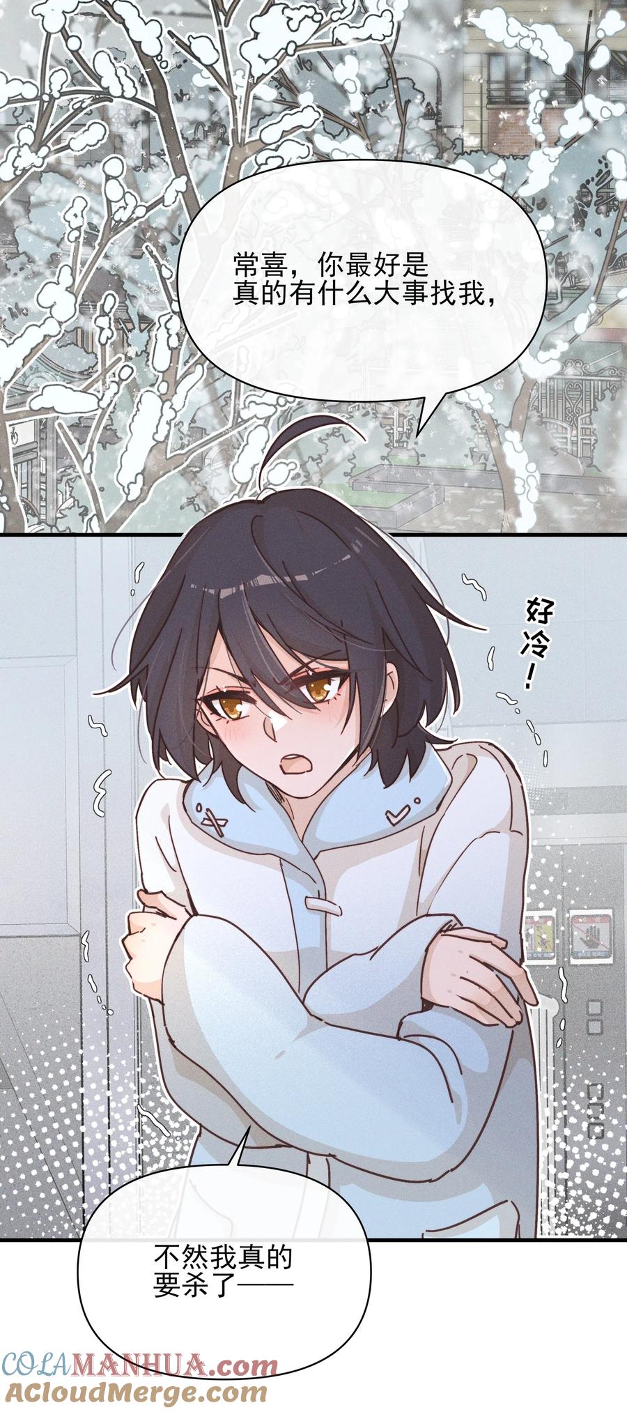 15常乐，好久不见-雨眠-橘姬社,原著: 榆罔,长佩文学网,作者: 狍子窝工作室（第34张）