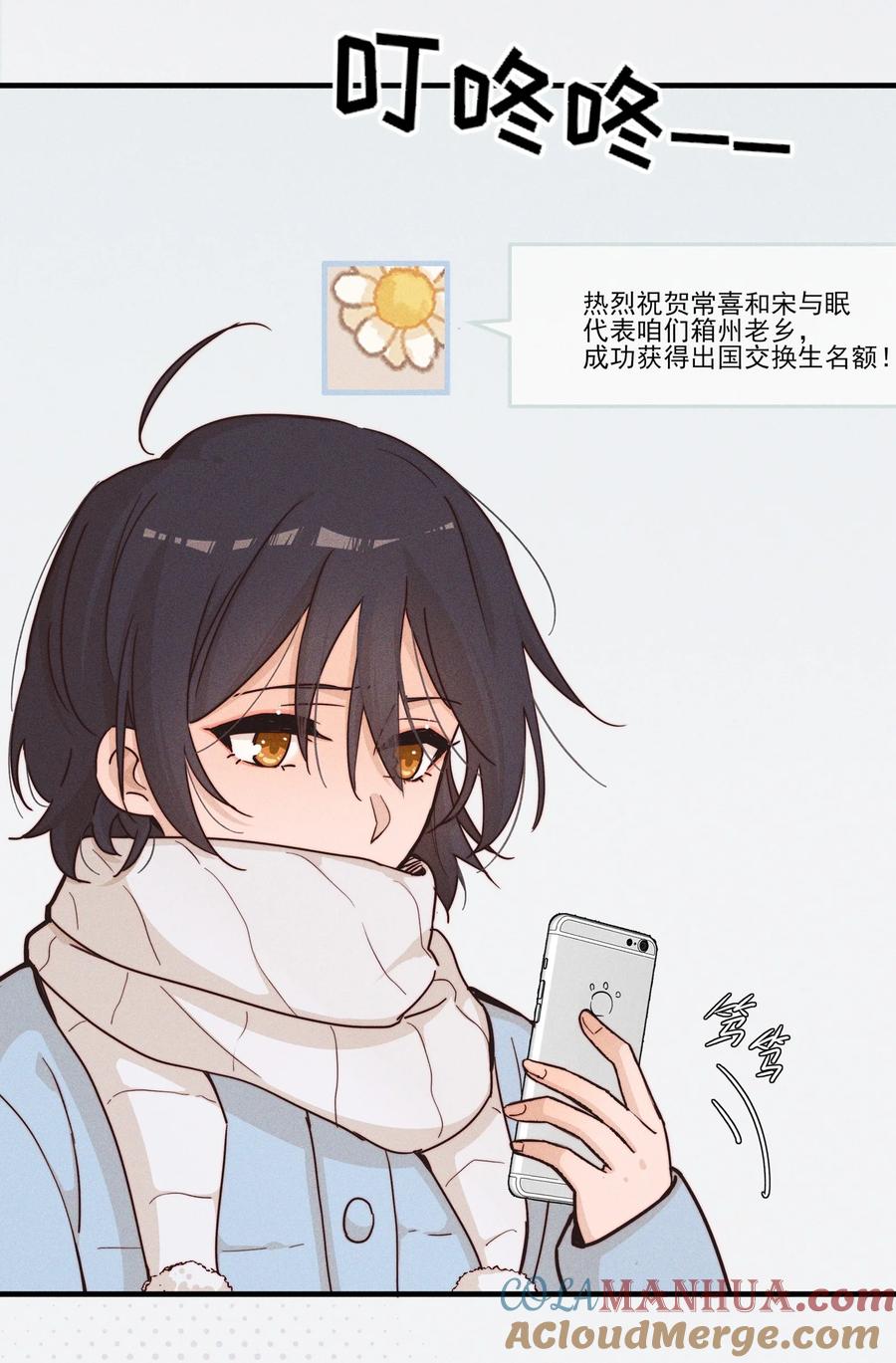 15常乐，好久不见-雨眠-橘姬社,原著: 榆罔,长佩文学网,作者: 狍子窝工作室（第28张）