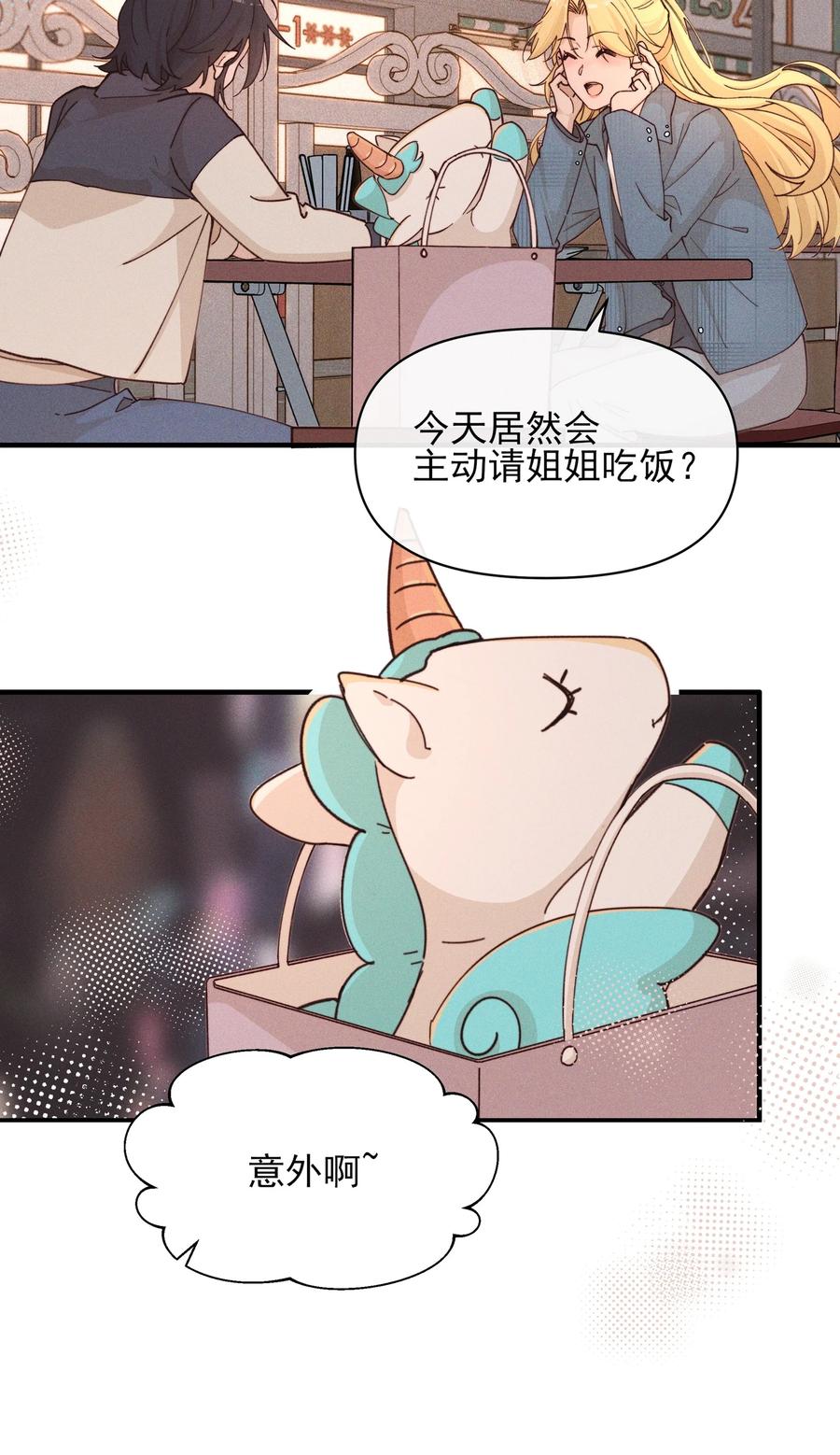15常乐，好久不见-雨眠-橘姬社,原著: 榆罔,长佩文学网,作者: 狍子窝工作室（第3张）