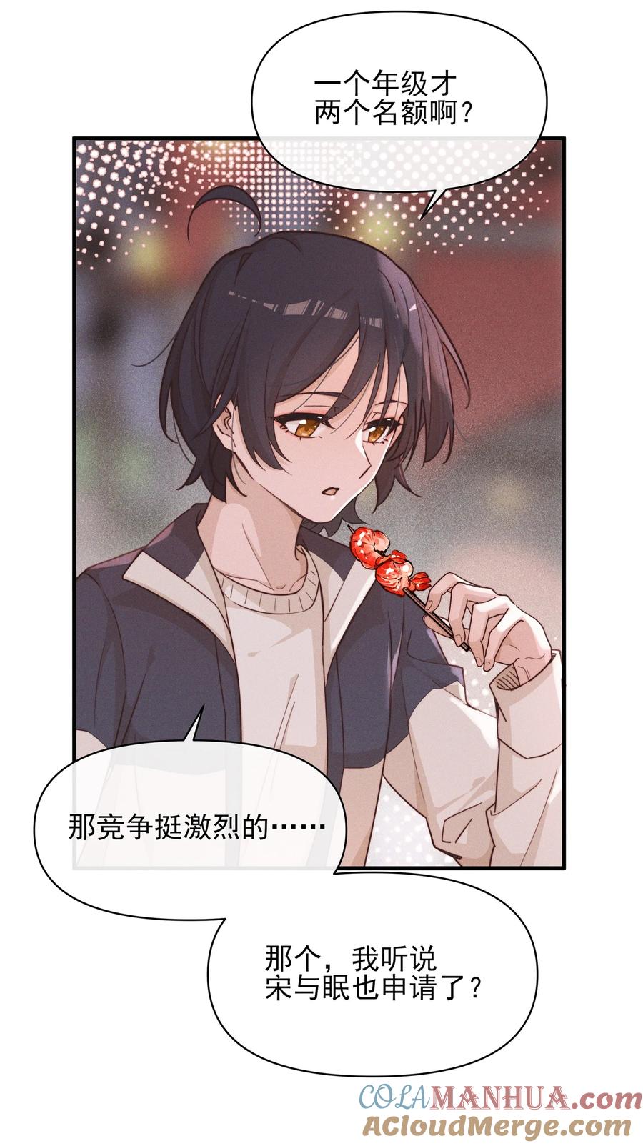 15常乐，好久不见-雨眠-橘姬社,原著: 榆罔,长佩文学网,作者: 狍子窝工作室（第12张）