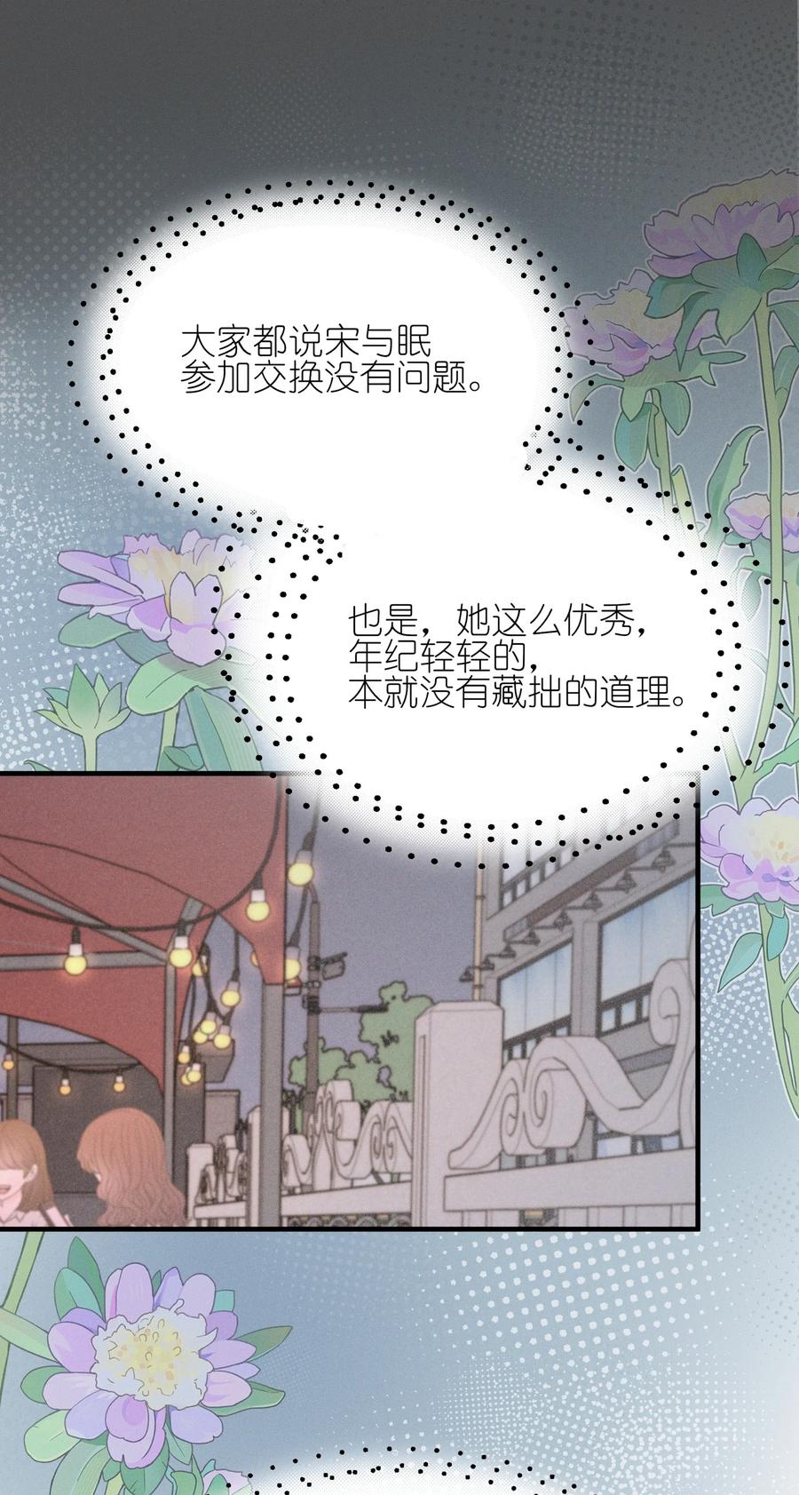 15常乐，好久不见-雨眠-橘姬社,原著: 榆罔,长佩文学网,作者: 狍子窝工作室（第15张）