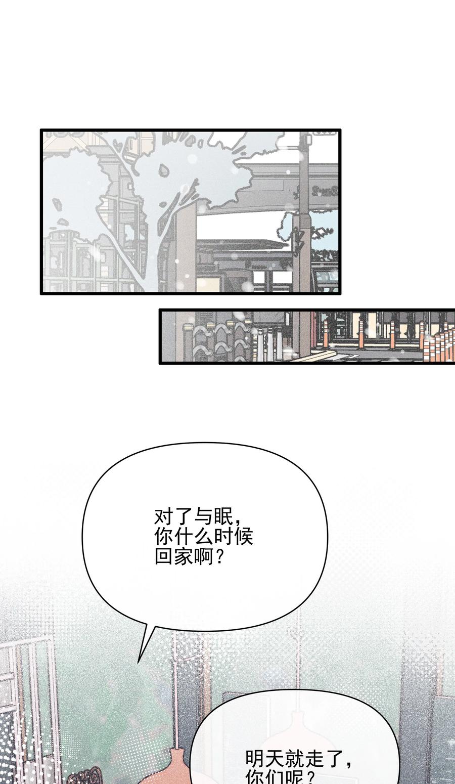 016饯别-雨眠-橘姬社,原著: 榆罔,长佩文学网,作者: 狍子窝工作室（第10张）
