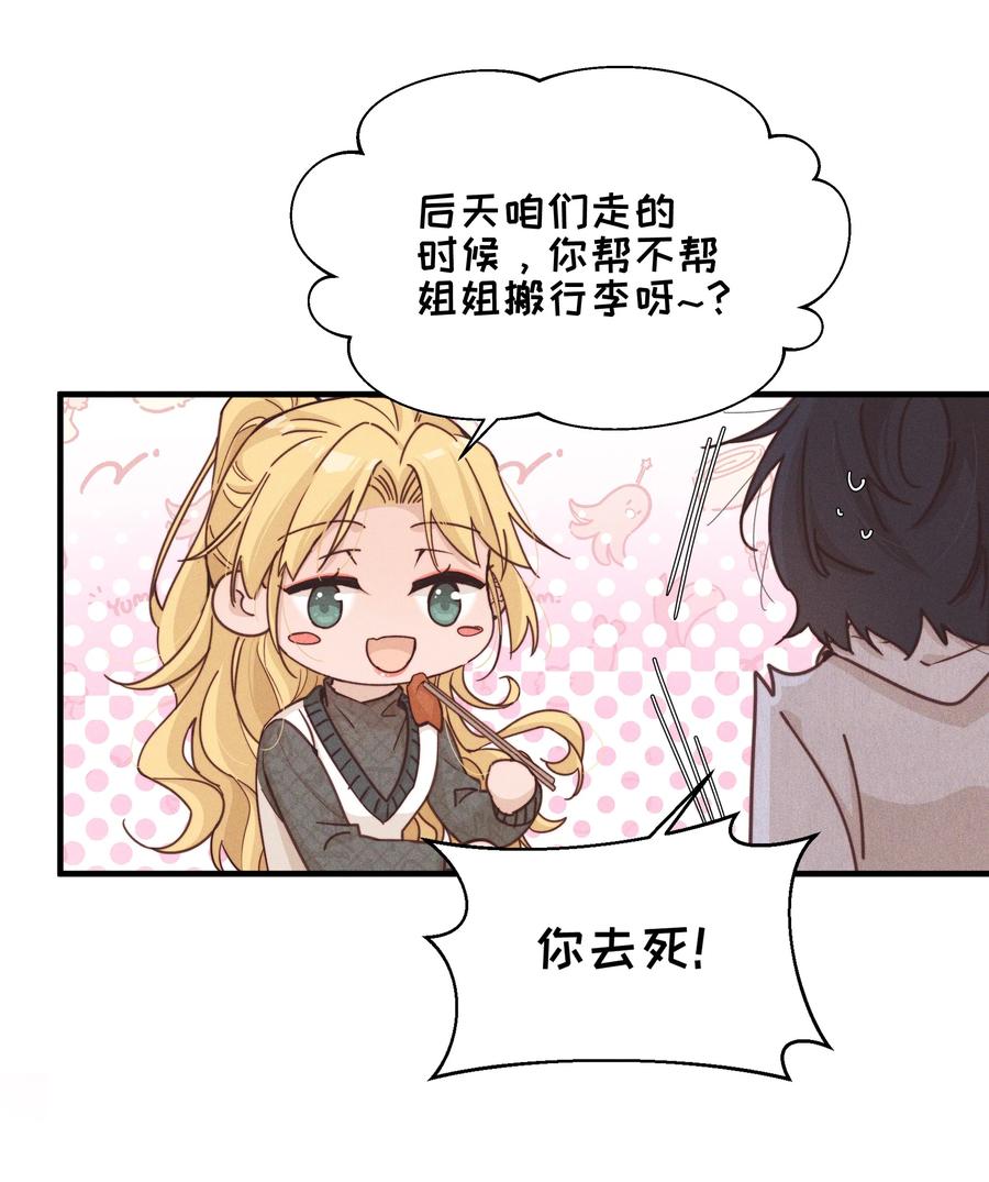016饯别-雨眠-橘姬社,原著: 榆罔,长佩文学网,作者: 狍子窝工作室（第16张）