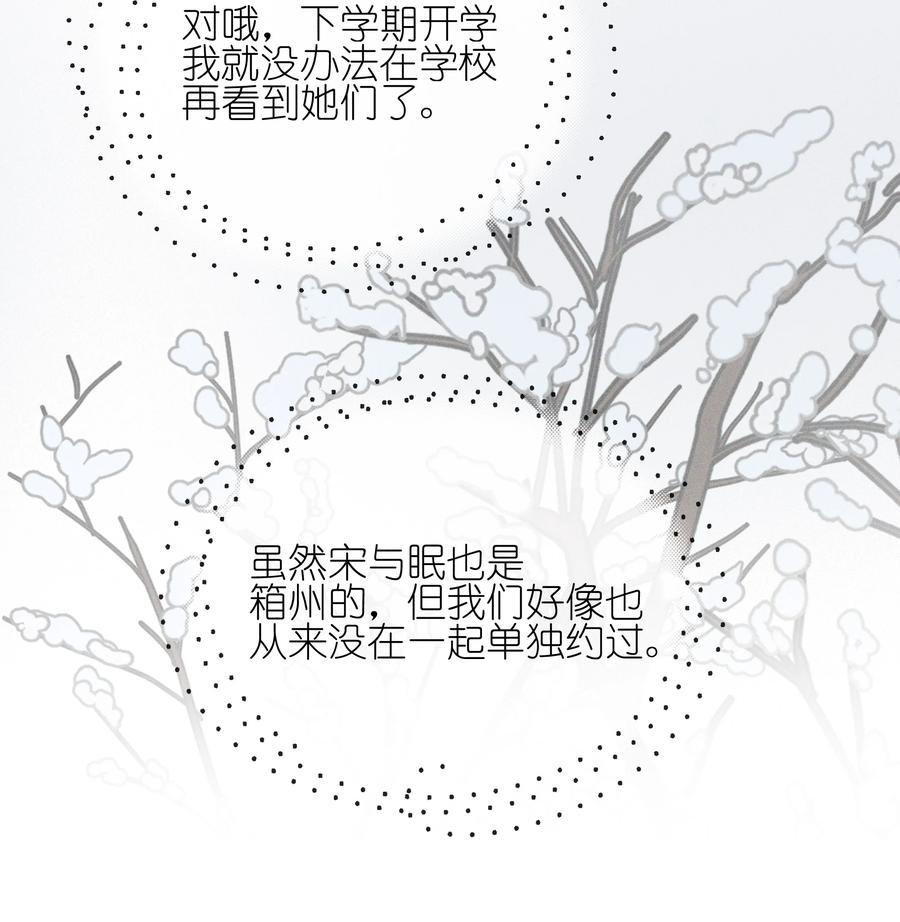 016饯别-雨眠-橘姬社,原著: 榆罔,长佩文学网,作者: 狍子窝工作室（第6张）