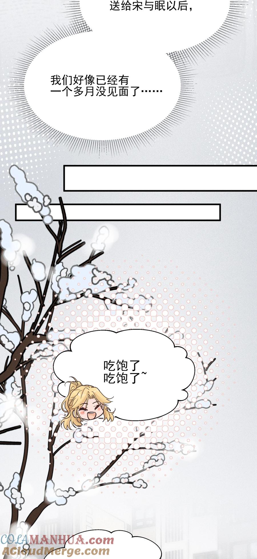 016饯别-雨眠-橘姬社,原著: 榆罔,长佩文学网,作者: 狍子窝工作室（第27张）