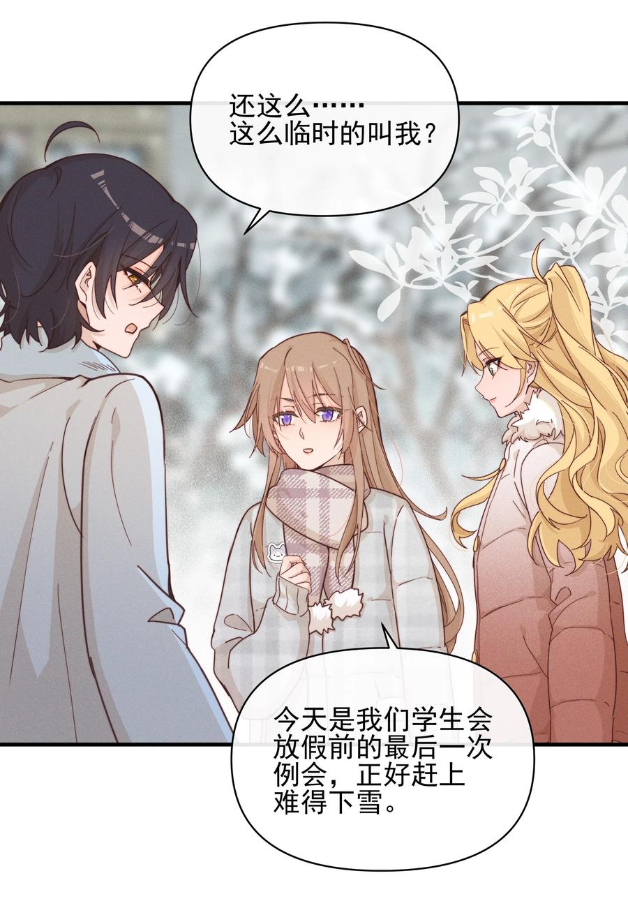 016饯别-雨眠-橘姬社,原著: 榆罔,长佩文学网,作者: 狍子窝工作室（第2张）