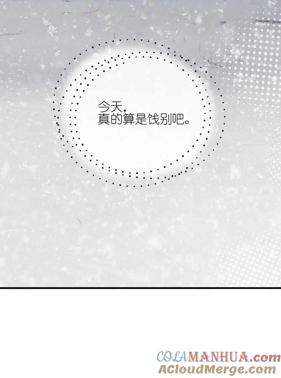 016饯别-雨眠-橘姬社,原著: 榆罔,长佩文学网,作者: 狍子窝工作室（第9张）