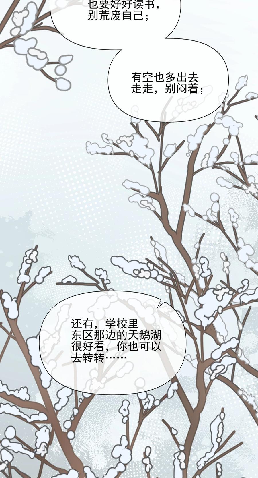 017你可不可以不要走-雨眠-橘姬社,原著: 榆罔,长佩文学网,作者: 狍子窝工作室（第13张）