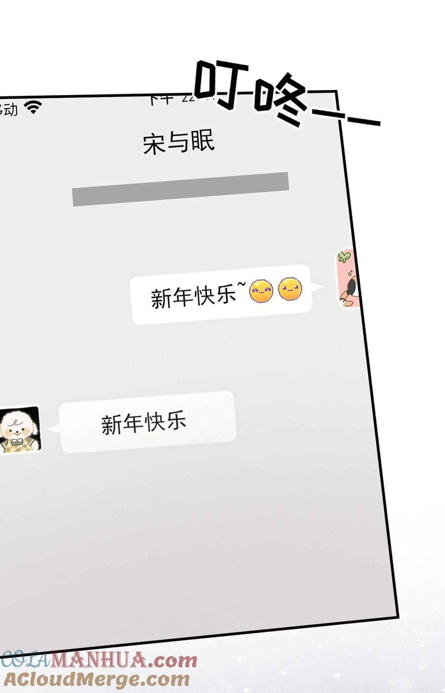 017你可不可以不要走-雨眠-橘姬社,原著: 榆罔,长佩文学网,作者: 狍子窝工作室（第20张）