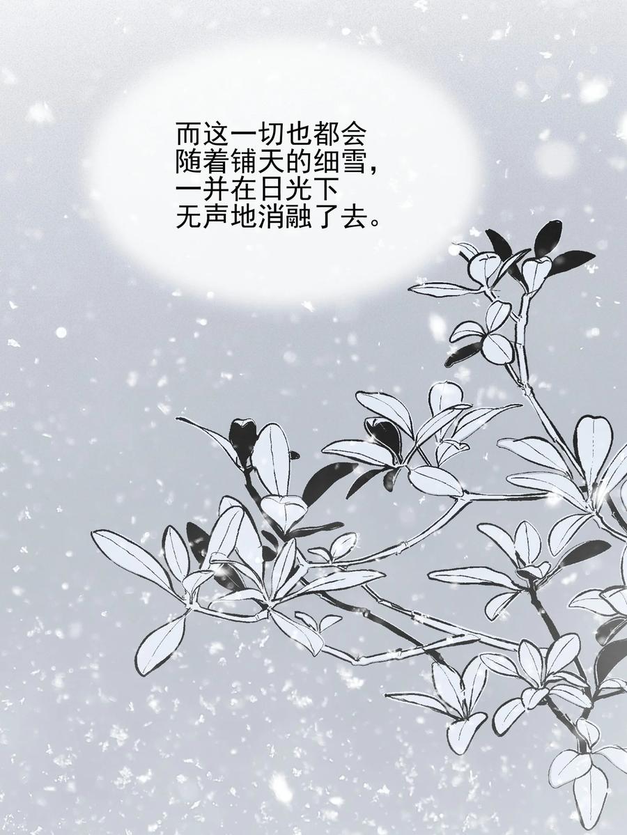 017你可不可以不要走-雨眠-橘姬社,原著: 榆罔,长佩文学网,作者: 狍子窝工作室（第21张）