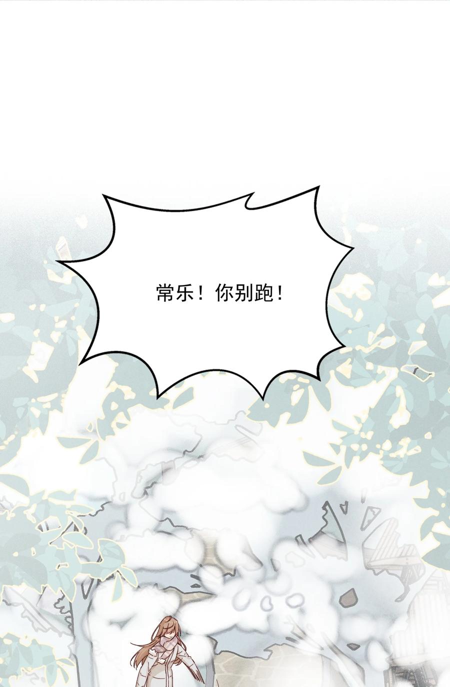 017你可不可以不要走-雨眠-橘姬社,原著: 榆罔,长佩文学网,作者: 狍子窝工作室（第1张）