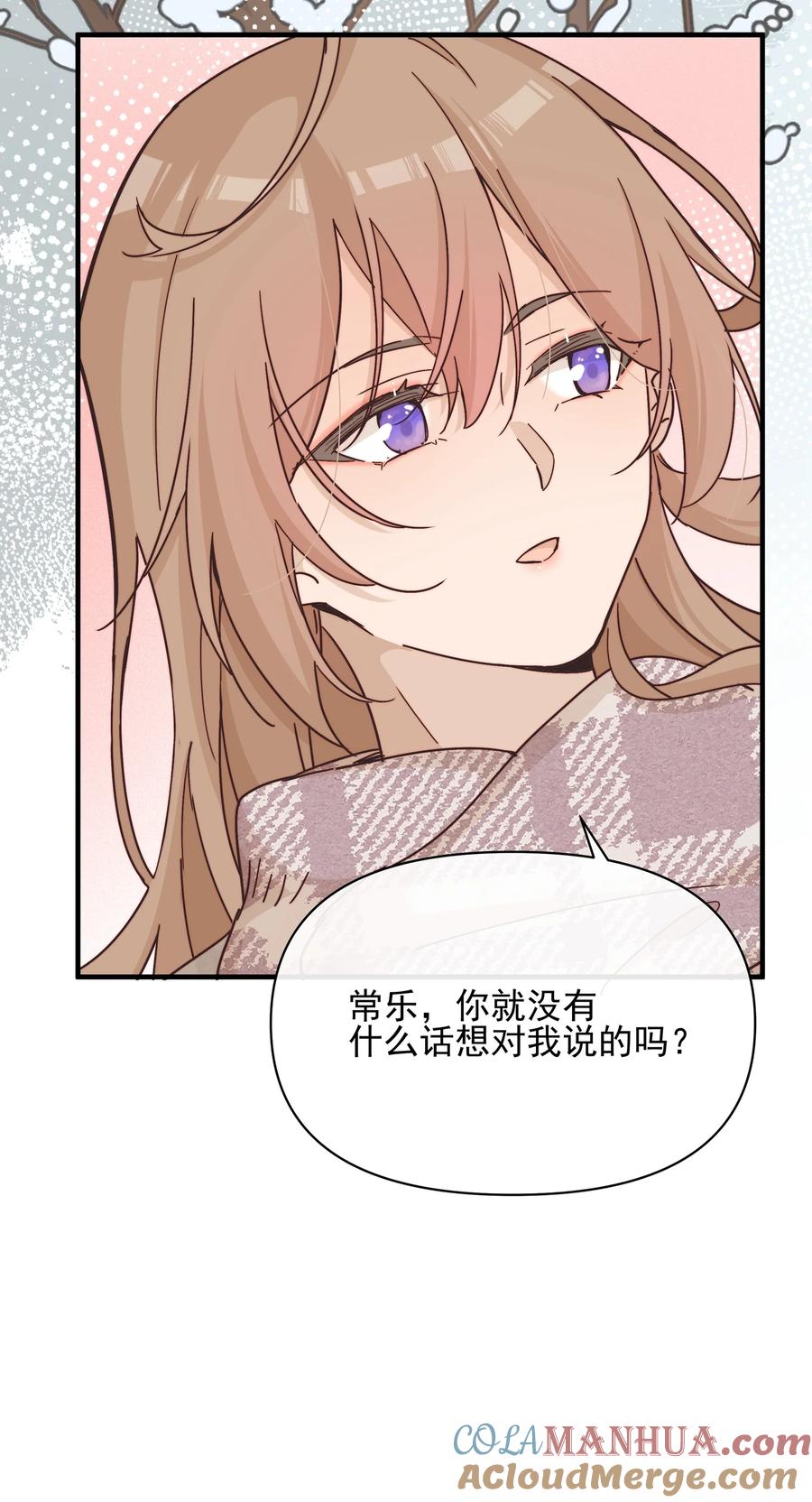 017你可不可以不要走-雨眠-橘姬社,原著: 榆罔,长佩文学网,作者: 狍子窝工作室（第14张）