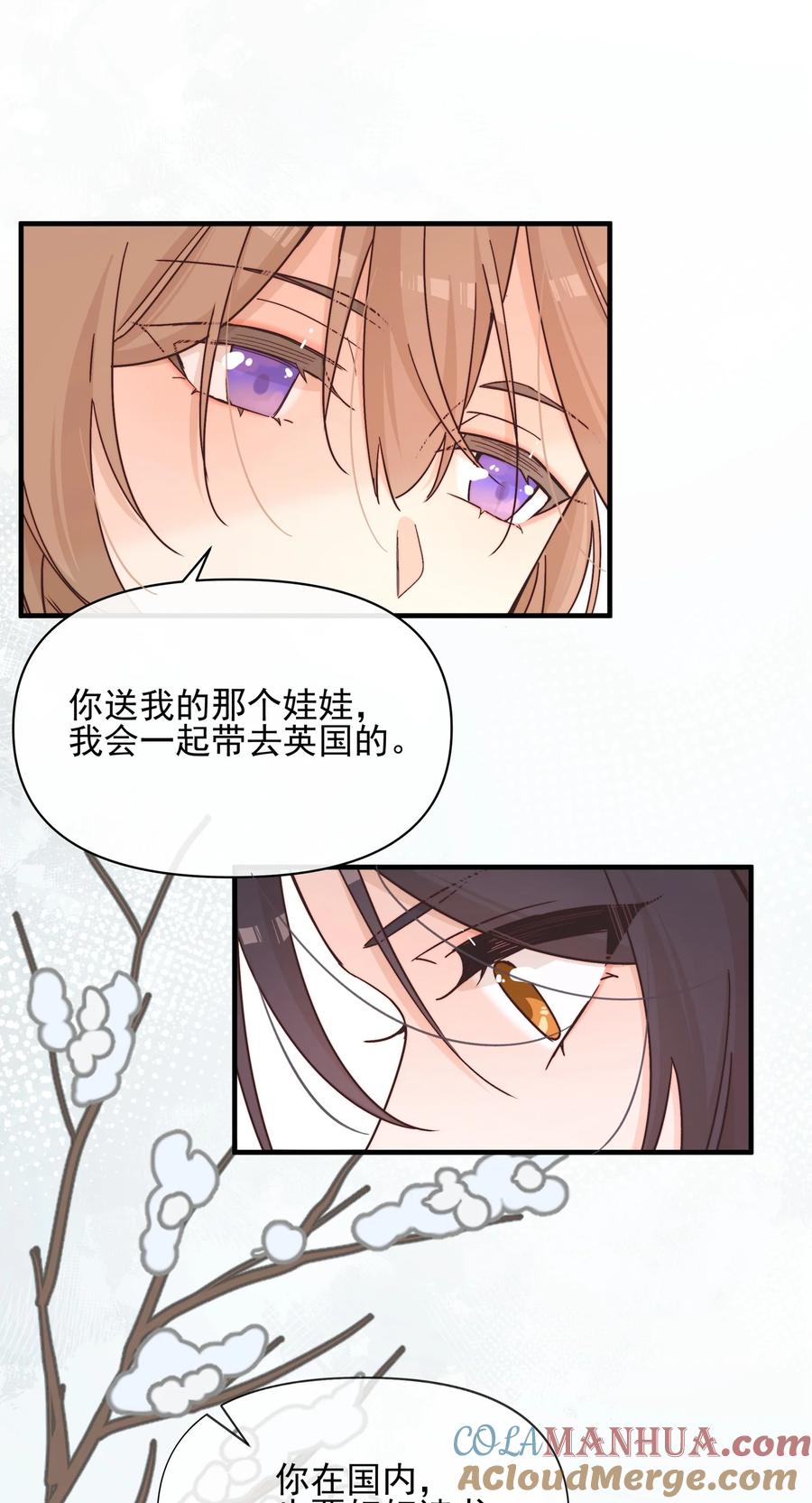 017你可不可以不要走-雨眠-橘姬社,原著: 榆罔,长佩文学网,作者: 狍子窝工作室（第12张）