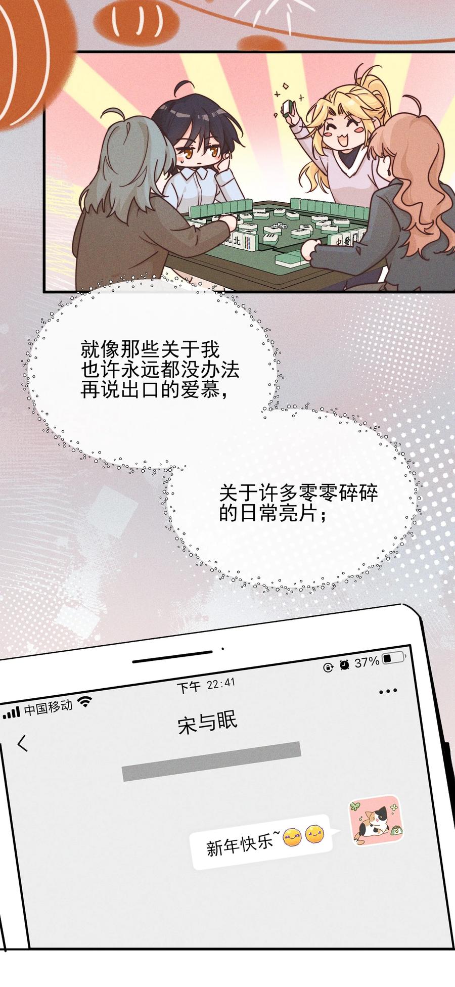 017你可不可以不要走-雨眠-橘姬社,原著: 榆罔,长佩文学网,作者: 狍子窝工作室（第19张）