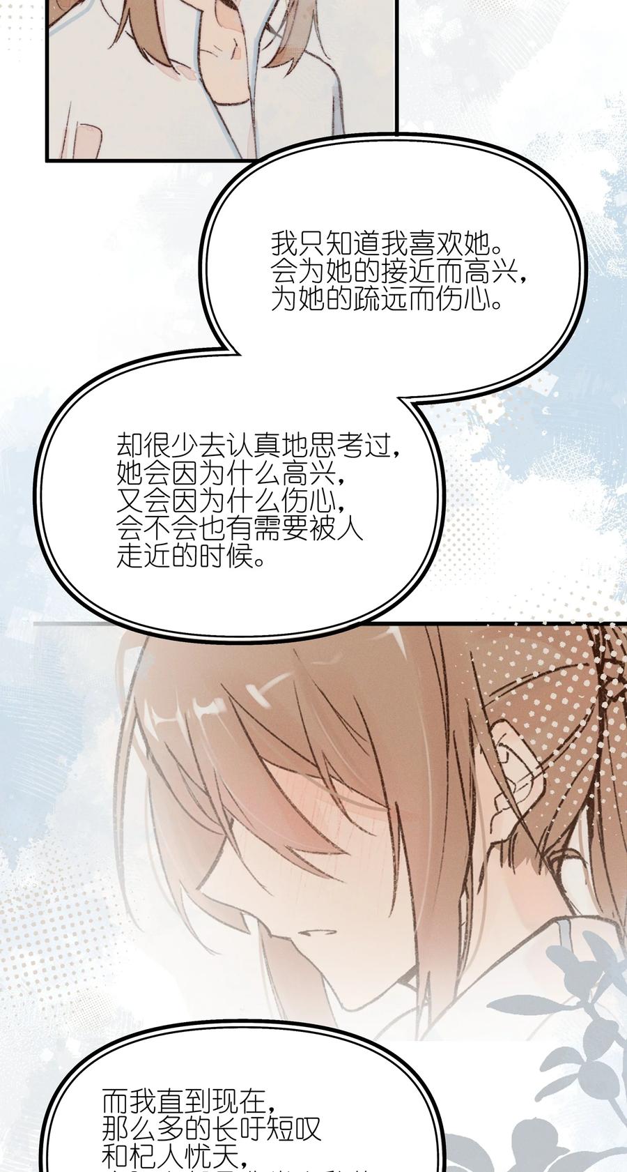 018你也人很好-雨眠-橘姬社,原著: 榆罔,长佩文学网,作者: 狍子窝工作室（第13张）