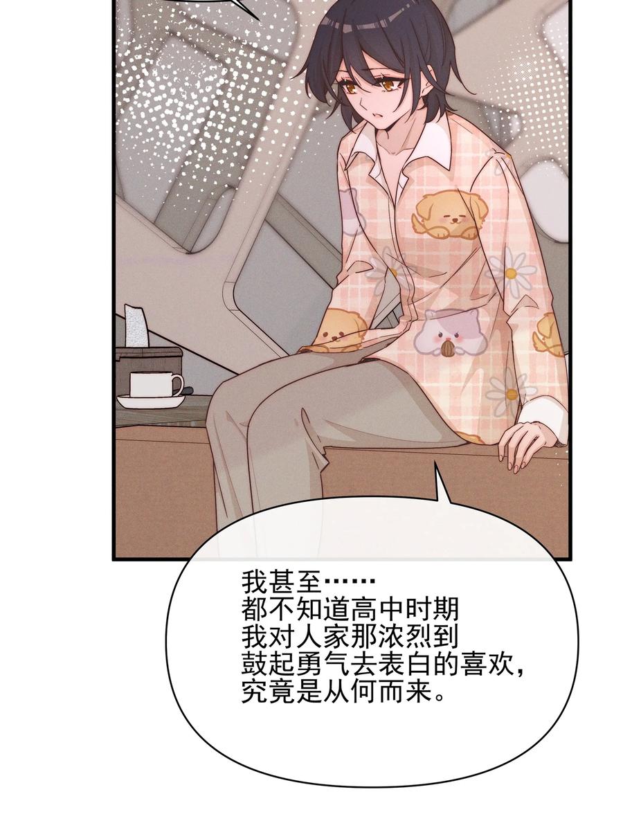 018你也人很好-雨眠-橘姬社,原著: 榆罔,长佩文学网,作者: 狍子窝工作室（第7张）