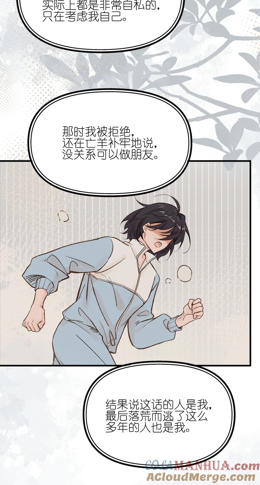 018你也人很好-雨眠-橘姬社,原著: 榆罔,长佩文学网,作者: 狍子窝工作室（第14张）