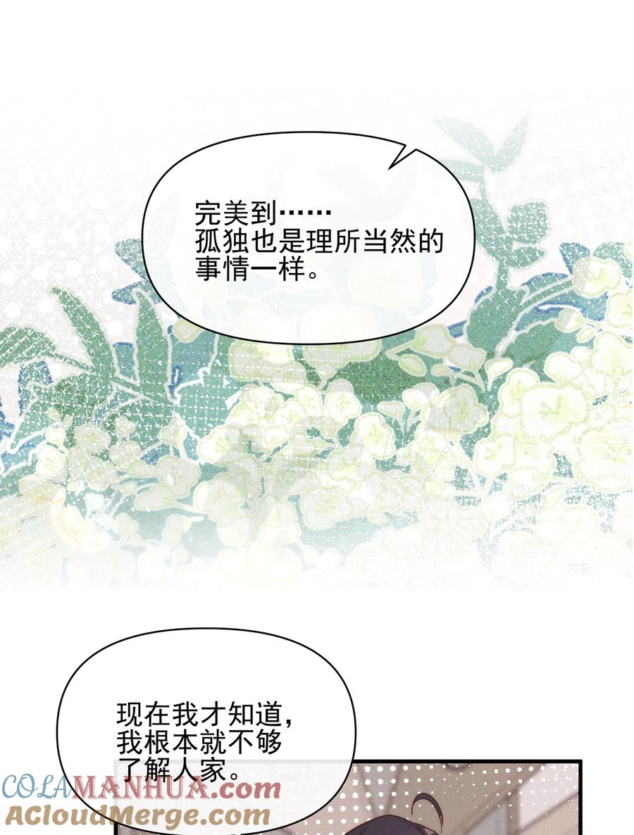 018你也人很好-雨眠-橘姬社,原著: 榆罔,长佩文学网,作者: 狍子窝工作室（第6张）