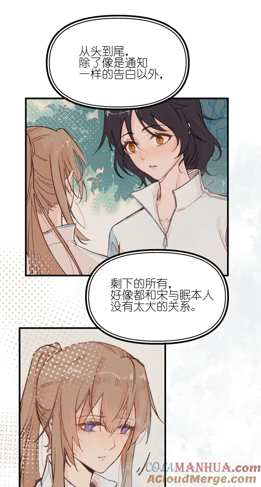 018你也人很好-雨眠-橘姬社,原著: 榆罔,长佩文学网,作者: 狍子窝工作室（第12张）
