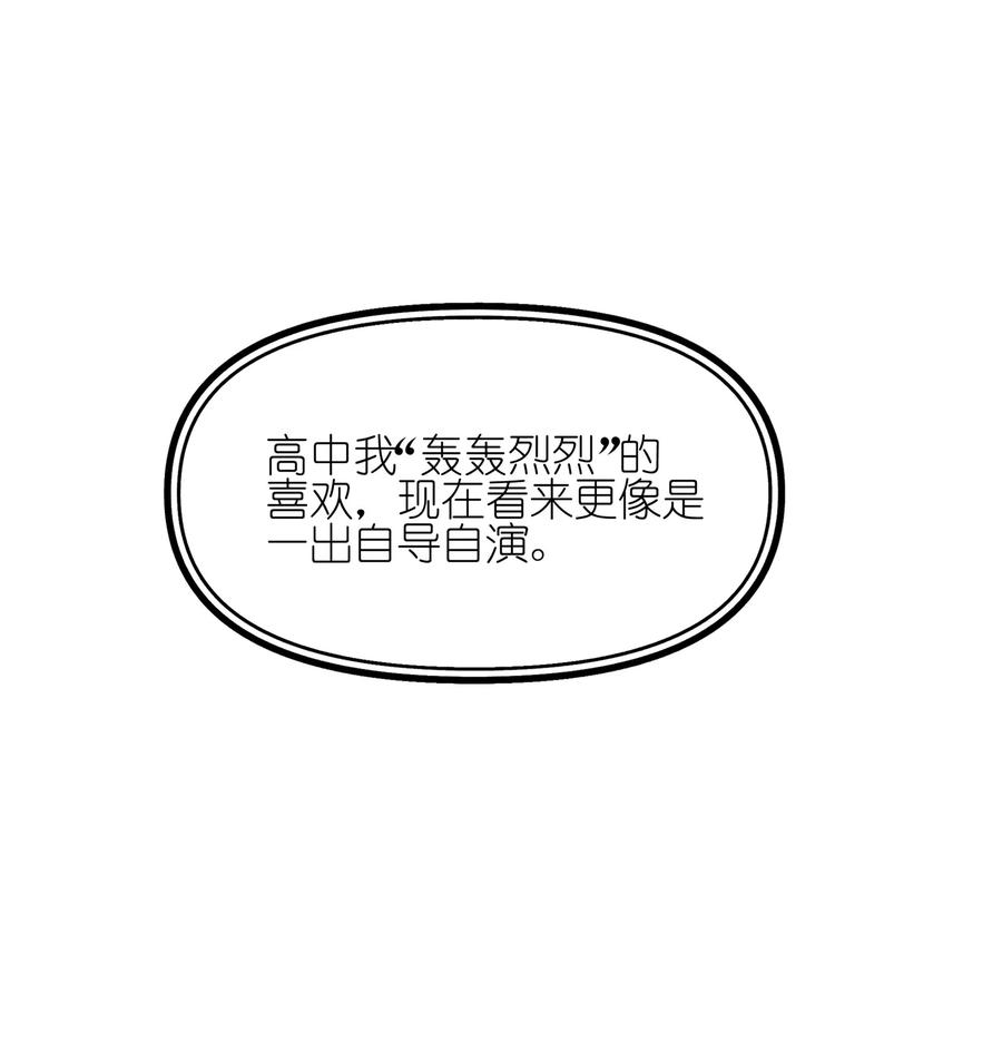 018你也人很好-雨眠-橘姬社,原著: 榆罔,长佩文学网,作者: 狍子窝工作室（第11张）