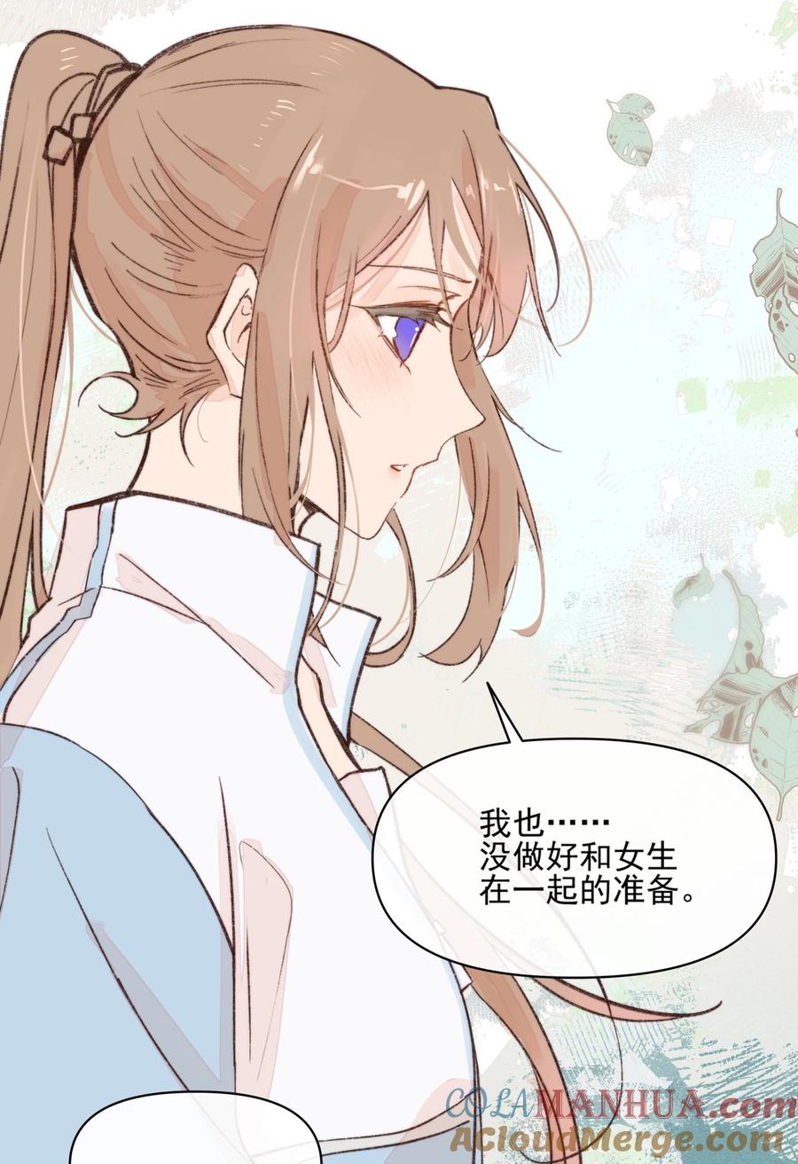 01再见宋与眠-雨眠-橘姬社,原著: 榆罔,长佩文学网,作者: 狍子窝工作室（第5张）
