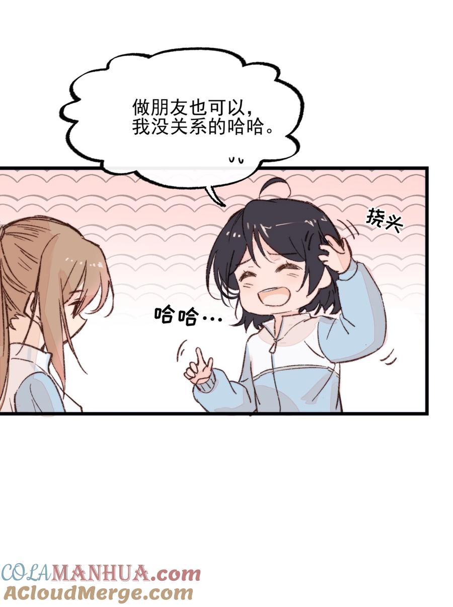 01再见宋与眠-雨眠-橘姬社,原著: 榆罔,长佩文学网,作者: 狍子窝工作室（第7张）