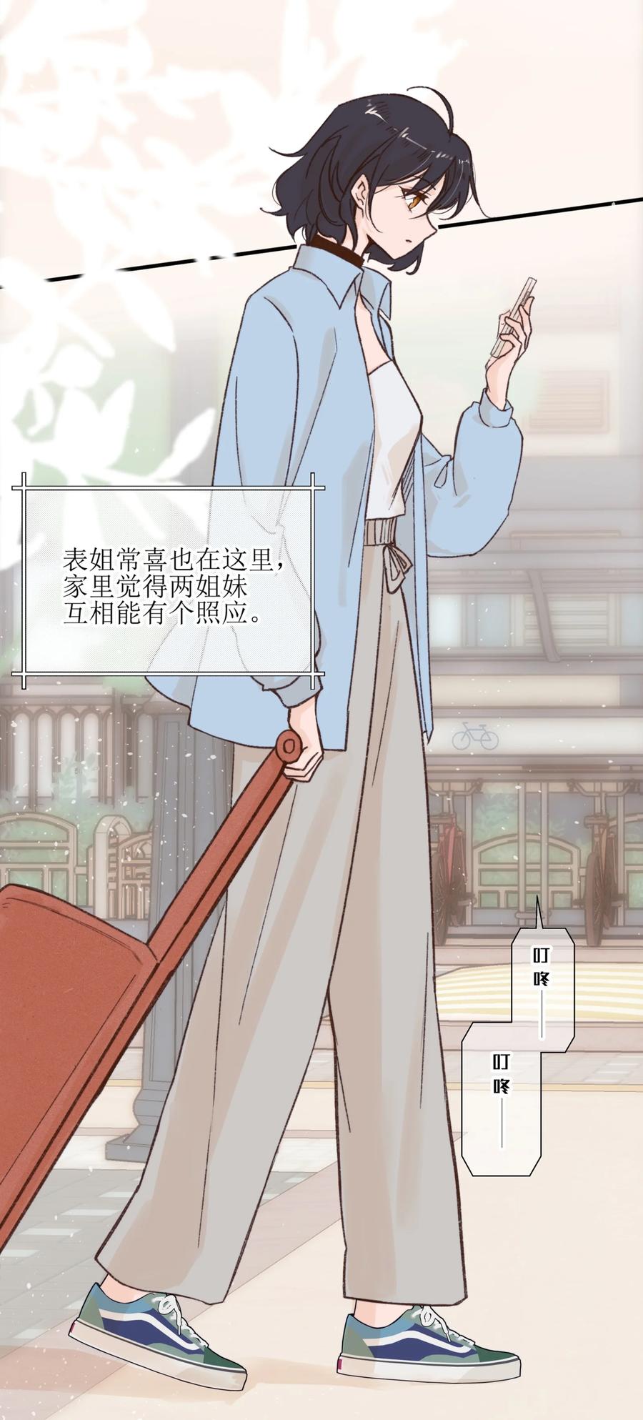 01再见宋与眠-雨眠-橘姬社,原著: 榆罔,长佩文学网,作者: 狍子窝工作室（第16张）