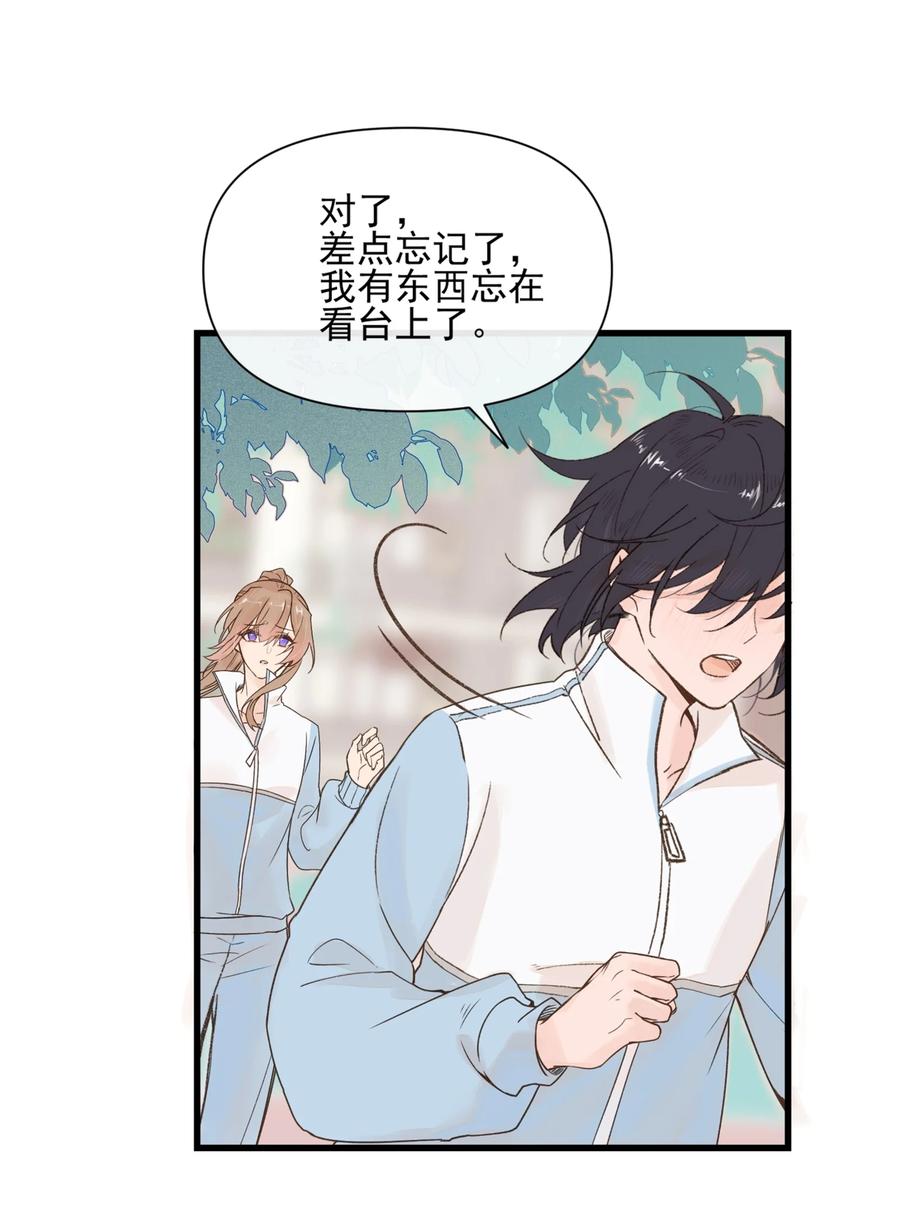 01再见宋与眠-雨眠-橘姬社,原著: 榆罔,长佩文学网,作者: 狍子窝工作室（第8张）