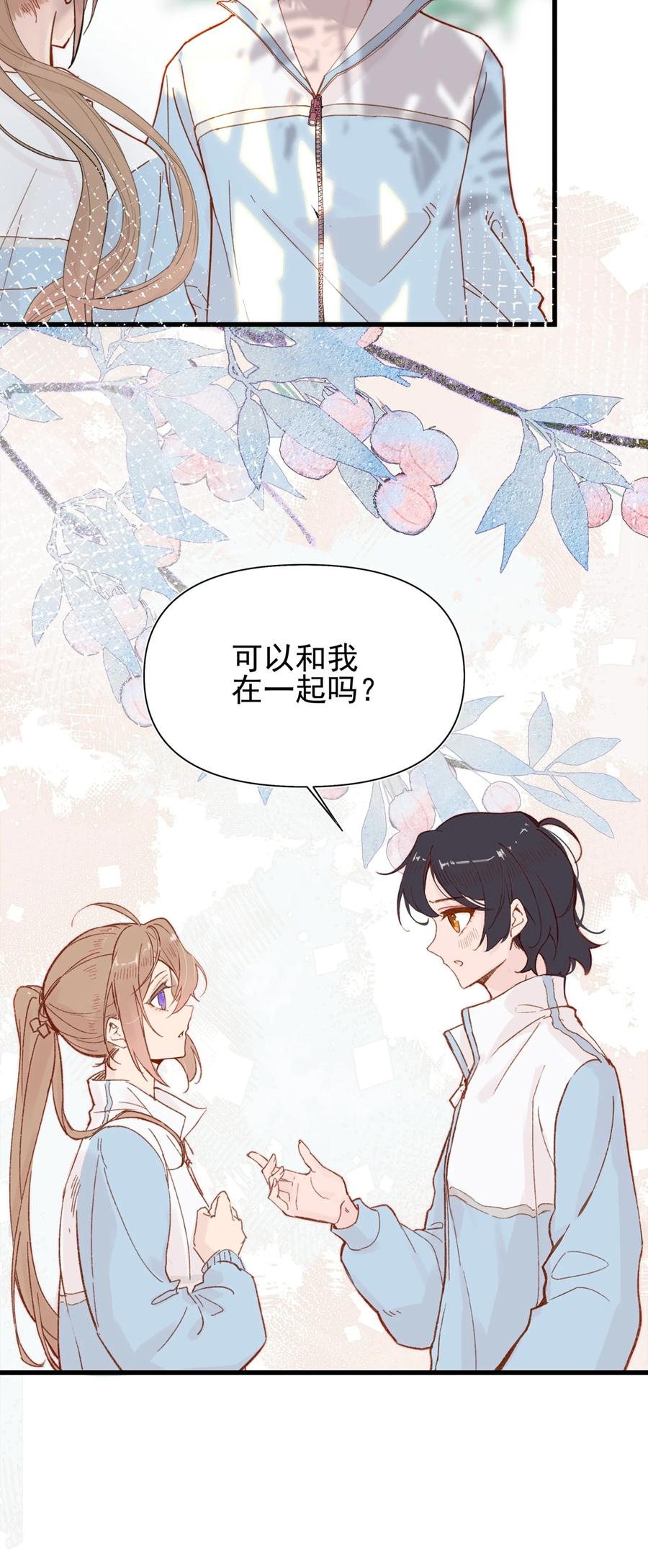 01再见宋与眠-雨眠-橘姬社,原著: 榆罔,长佩文学网,作者: 狍子窝工作室（第2张）