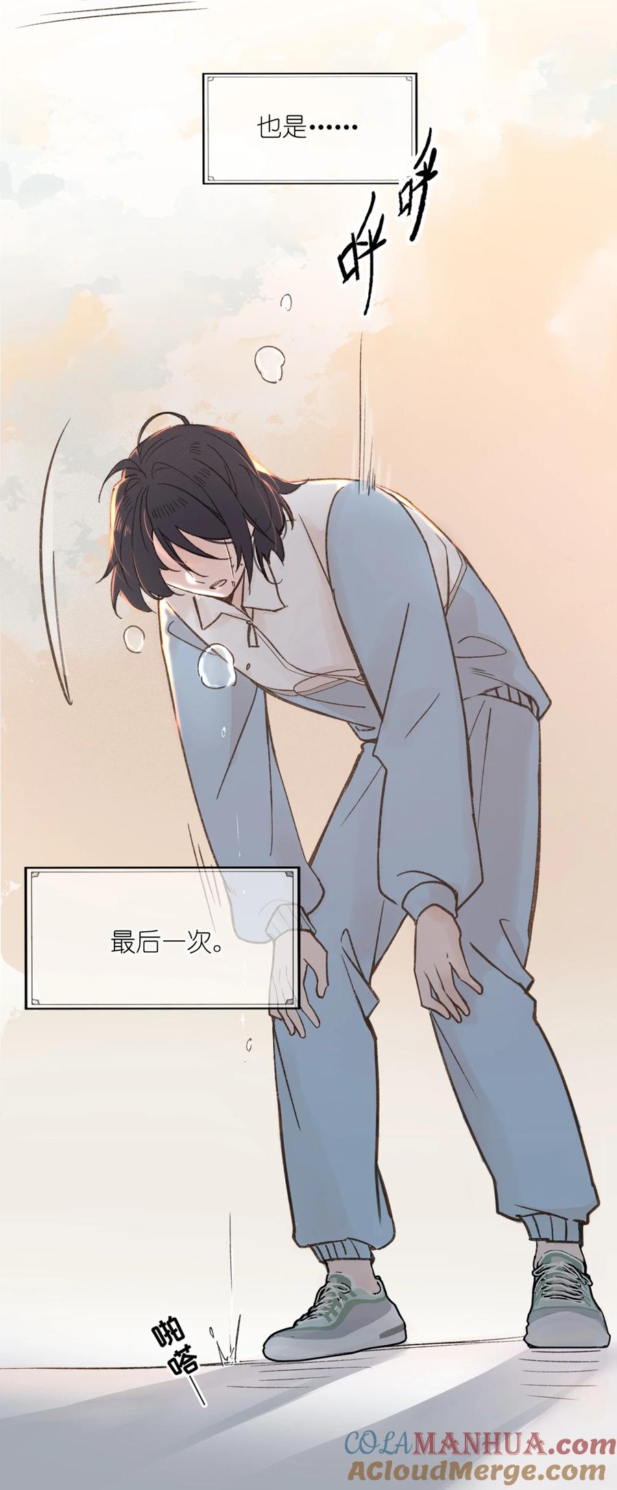 01再见宋与眠-雨眠-橘姬社,原著: 榆罔,长佩文学网,作者: 狍子窝工作室（第11张）