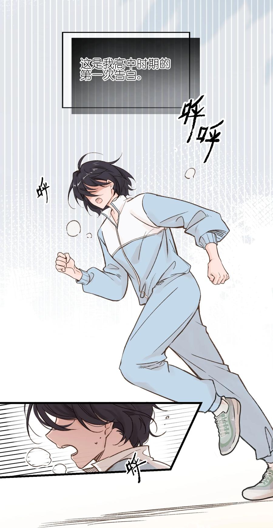 01再见宋与眠-雨眠-橘姬社,原著: 榆罔,长佩文学网,作者: 狍子窝工作室（第10张）