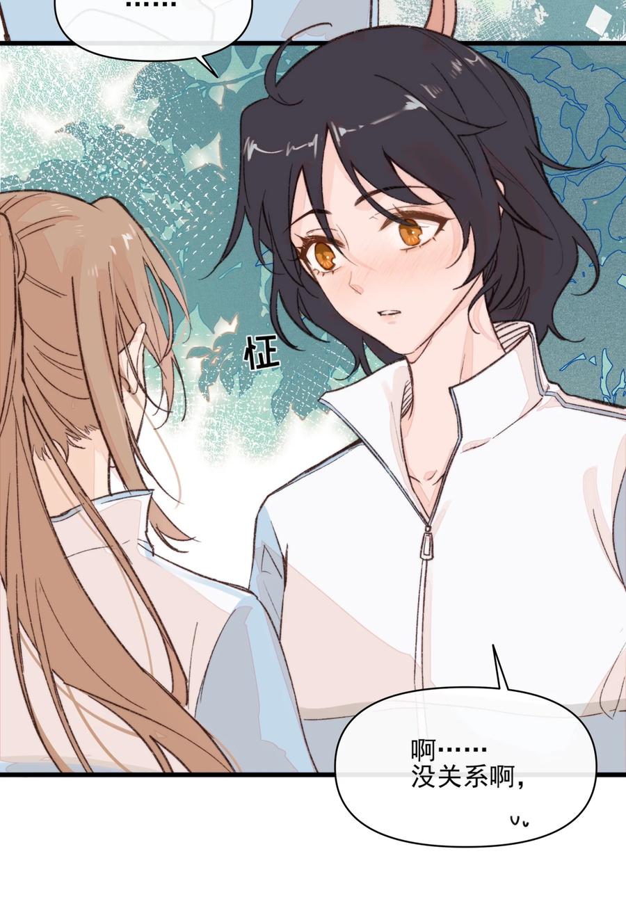 01再见宋与眠-雨眠-橘姬社,原著: 榆罔,长佩文学网,作者: 狍子窝工作室（第6张）
