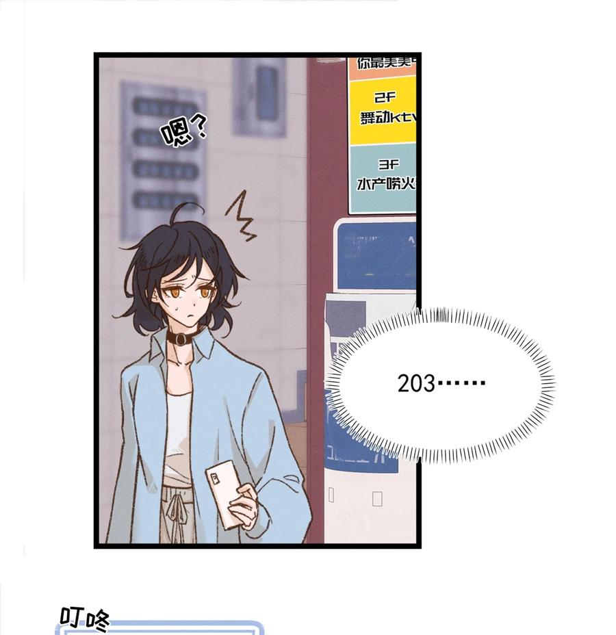 01再见宋与眠-雨眠-橘姬社,原著: 榆罔,长佩文学网,作者: 狍子窝工作室（第18张）
