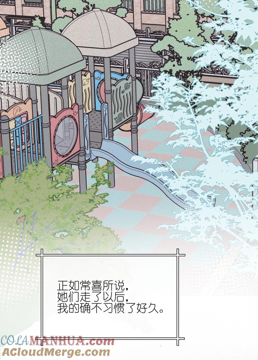 019常乐，把你带走了-雨眠-橘姬社,原著: 榆罔,长佩文学网,作者: 狍子窝工作室（第12张）