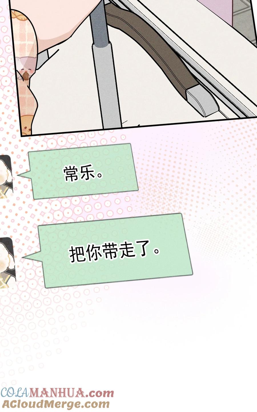 019常乐，把你带走了-雨眠-橘姬社,原著: 榆罔,长佩文学网,作者: 狍子窝工作室（第10张）