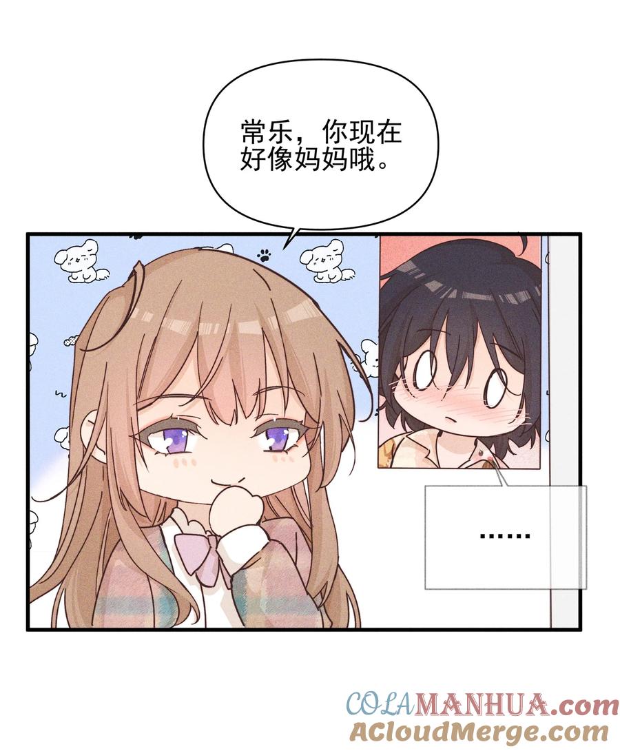 019常乐，把你带走了-雨眠-橘姬社,原著: 榆罔,长佩文学网,作者: 狍子窝工作室（第4张）
