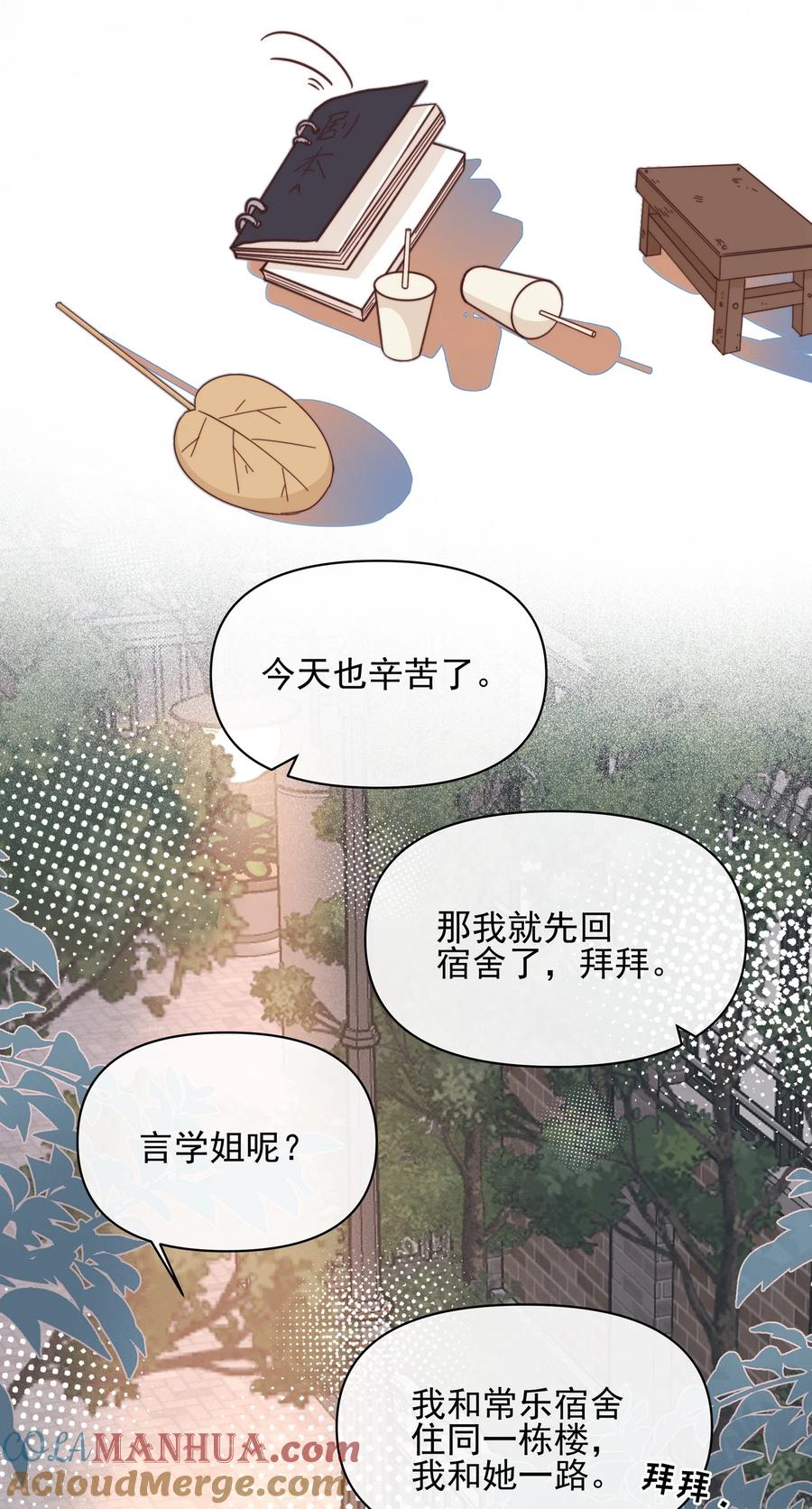 021她是我……喜欢的人-雨眠-橘姬社,原著: 榆罔,长佩文学网,作者: 狍子窝工作室（第8张）