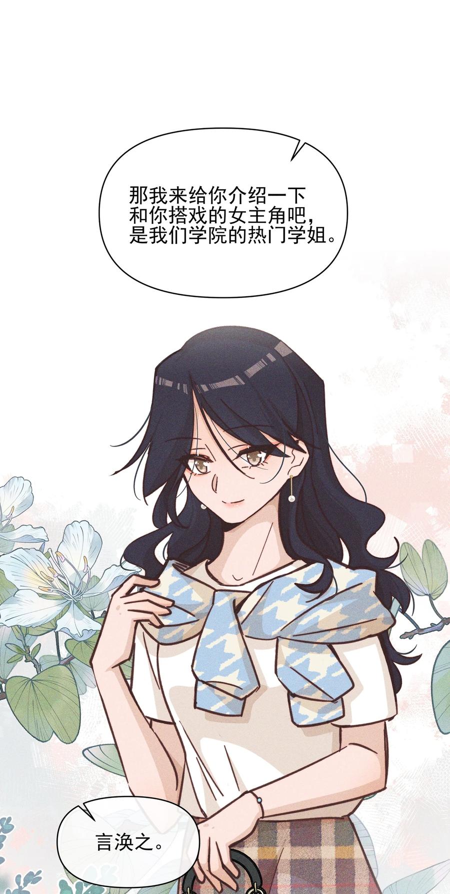 021她是我……喜欢的人-雨眠-橘姬社,原著: 榆罔,长佩文学网,作者: 狍子窝工作室（第1张）